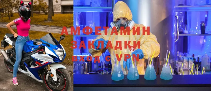 Amphetamine VHQ  Калининск 