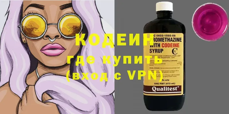 где найти наркотики  Калининск  Codein напиток Lean (лин) 